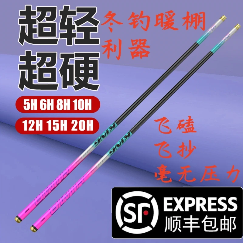 牛马羊15H冰蓝粉黑坑飞磕鱼竿20H冬钓大棚竿罗飞竿12H鲤鱼直飞竿