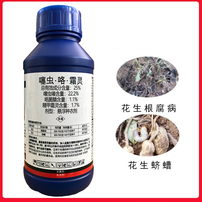 典秀 25%噻虫嗪咯菌腈精甲霜灵种子包衣拌种剂 根腐病蛴螬 杀虫剂