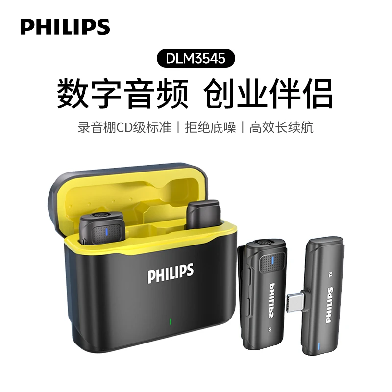 Philips/飞利浦3545手机话筒领夹麦克风声卡降噪录音直播设备全套