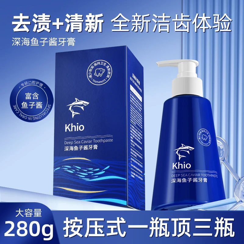 【粉丝福利】海洋子酱益生菌牙膏大容量留香清新口气炫白牙膏
