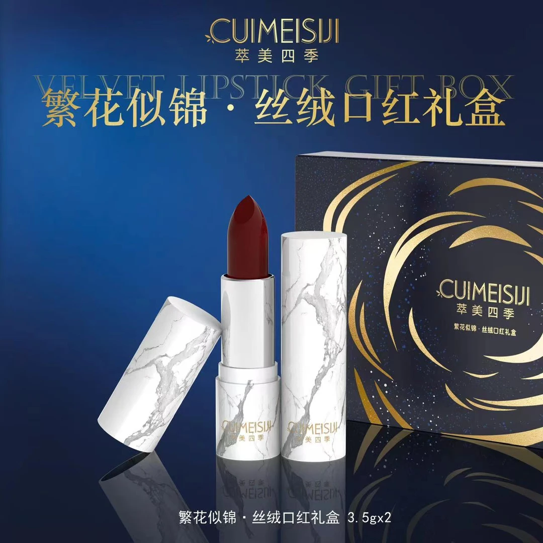 CUIMEISIJI/萃美四季繁花似锦丝绒口红礼盒装两支装不易掉色ZLF