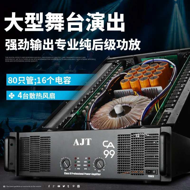 CA99大功率功放2通道专业纯后级KTV家庭功放