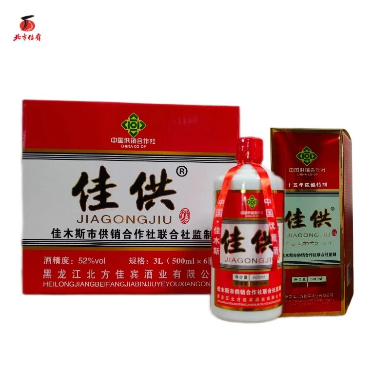 北方佳宾52度佳供牌罗汉果配制酒十五年陈酿特制