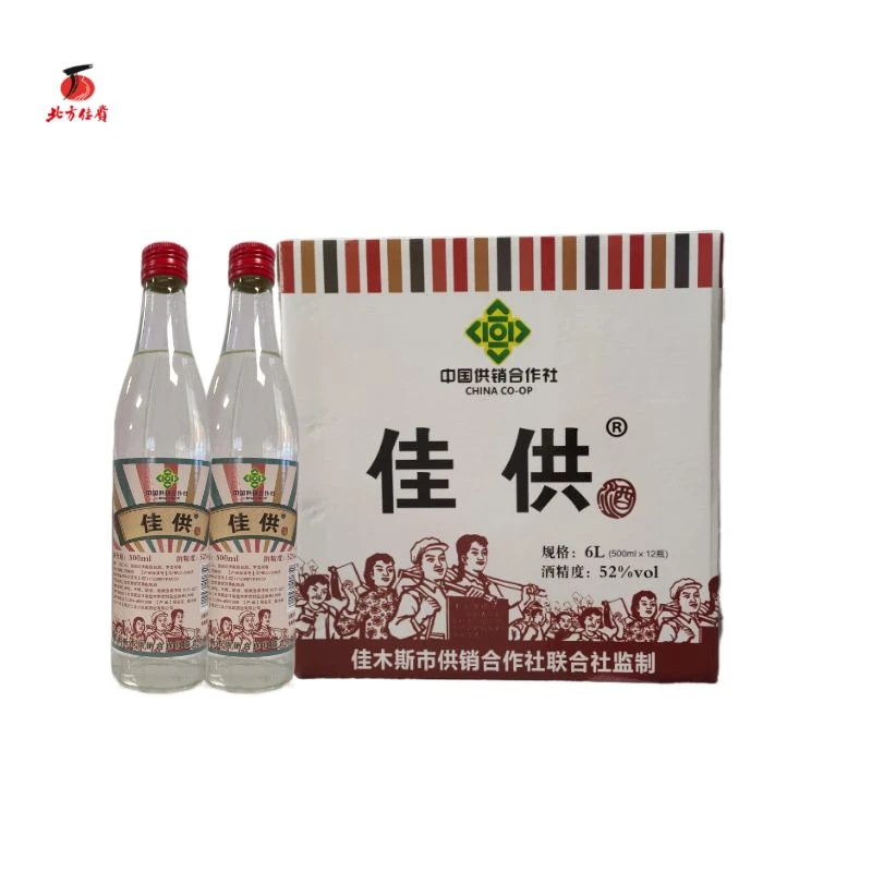 北方佳宾52度佳供牌罗汉果配制酒五年窖藏基酒特制