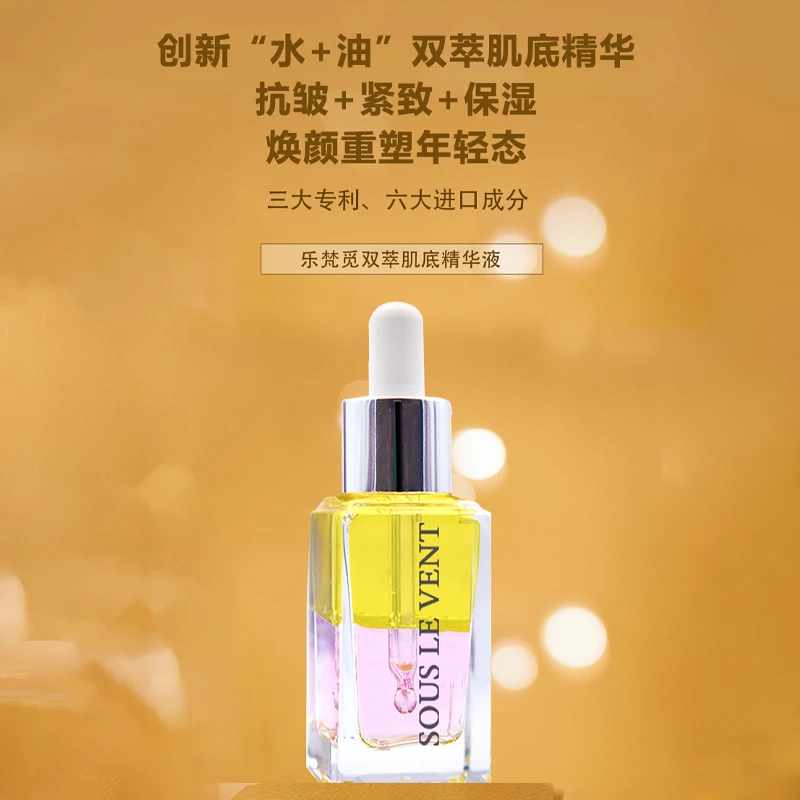 【水油双补，保湿紧致】乐梵觅时光焕颜水油双萃肌底精华液
