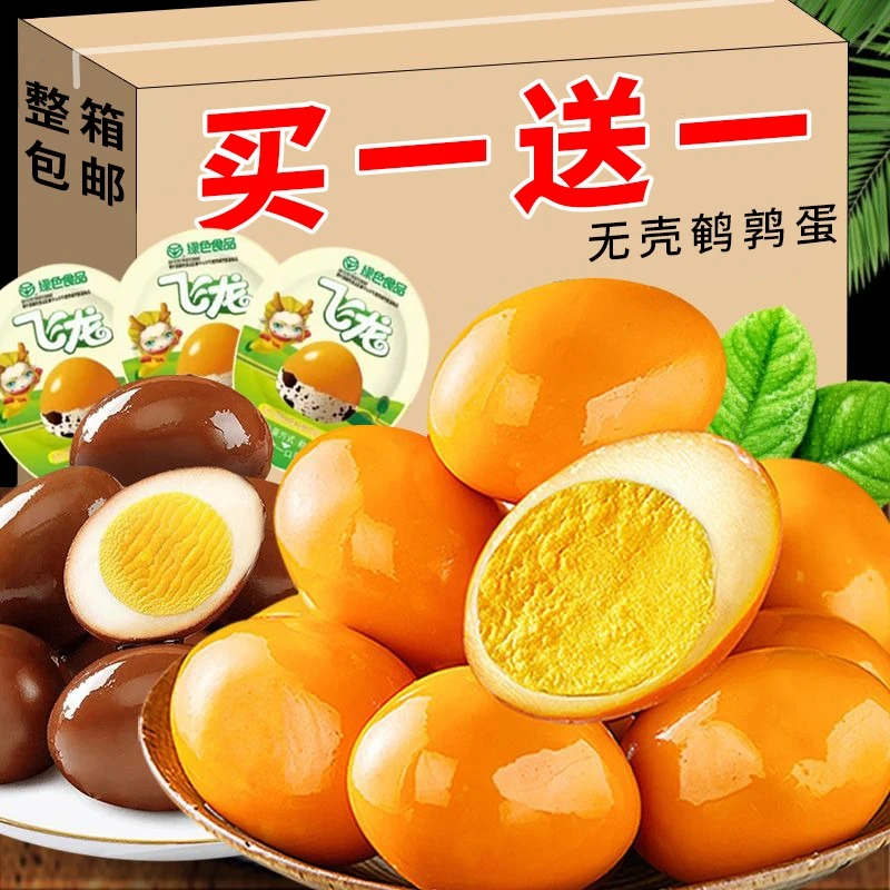盐焗卤香味鹌鹑蛋独立小包装无壳免剥即食儿童解馋休闲零食小吃
