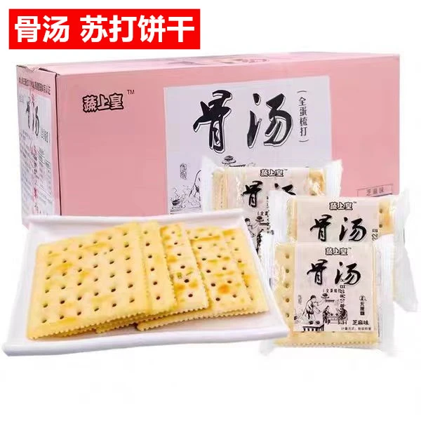蔬上皇骨汤苏打饼干梳打无蔗糖咸味养食品胃孕妇香葱味椒盐味