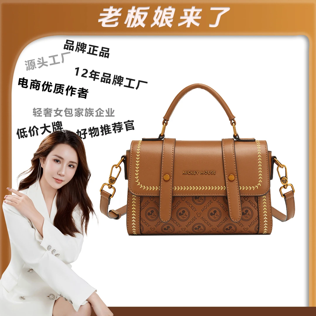 【老板娘专属】Disney/迪士尼时尚经典单肩包气质潮流百搭剑桥包