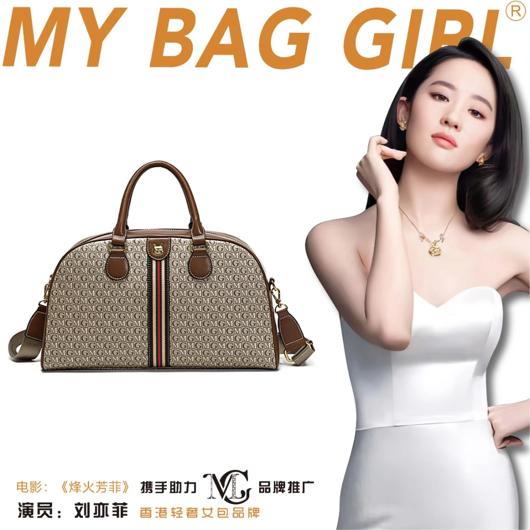 【袁媛设计师奢品】MYBAGGIRL迈芭格新品条纹时尚便捷旅行包-L065