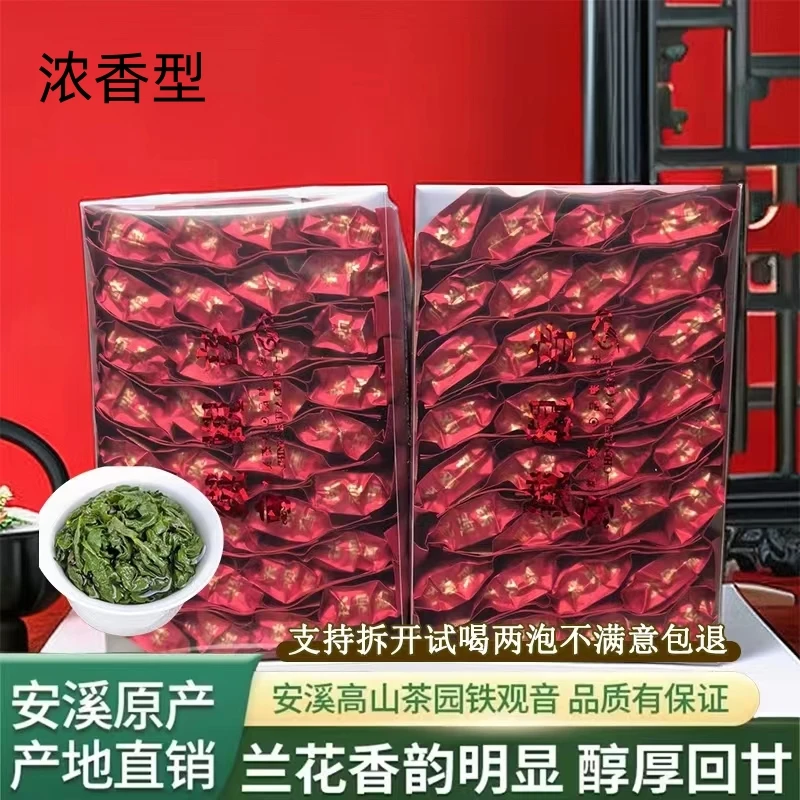 【1号浓香型】安溪铁观音清香型新茶正味兰花香250g袋装铁观音