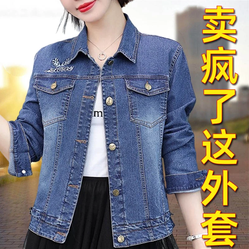 加肥短款牛仔外套女2023新款爆款小个子时尚休闲百搭秋季刺绣上衣