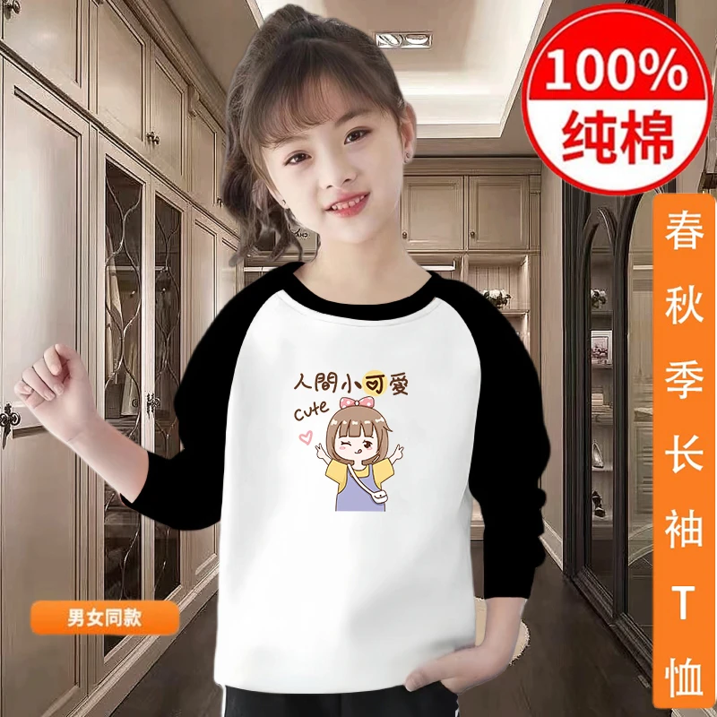 100%纯棉儿童纯棉插肩长袖T恤中大童女童春秋装打底衫上衣 女孩