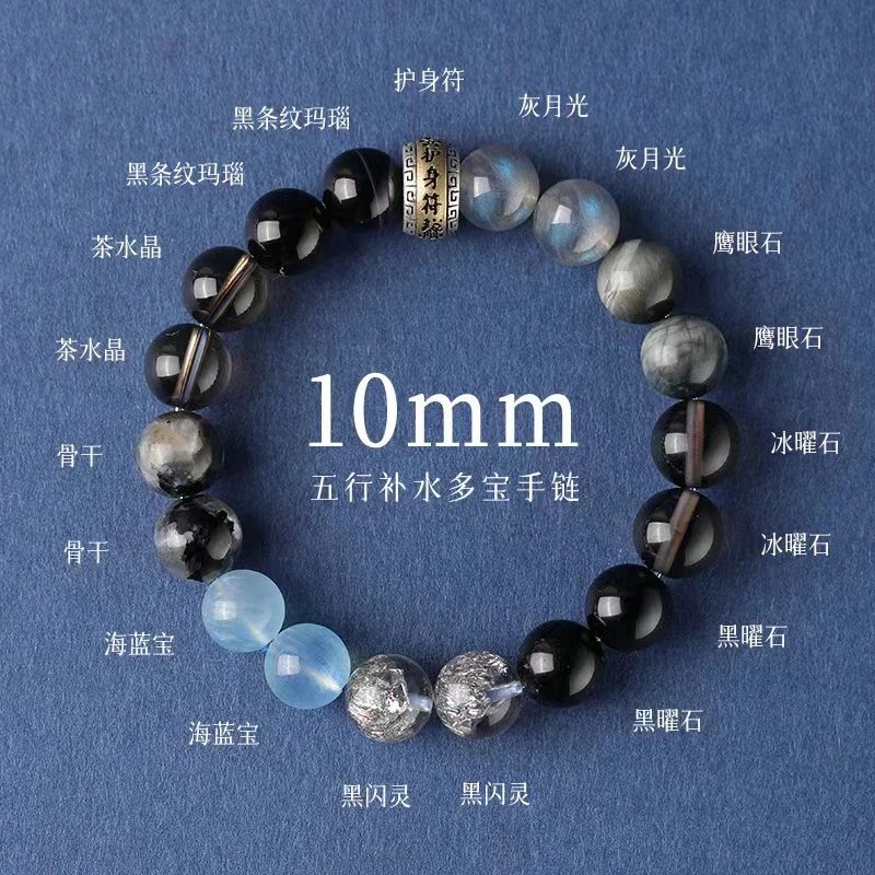 金木水火土水晶手链男女同款平衡能量手串符黑曜石海蓝宝