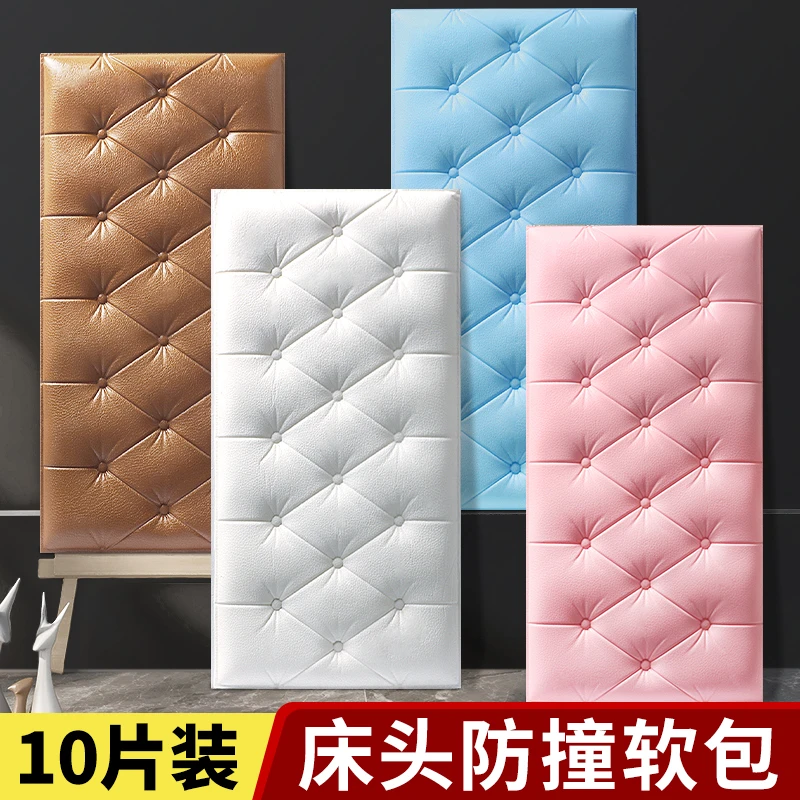 儿童房墙面防撞墙贴装饰榻榻米围墙软包床头自粘3d立体靠背靠垫