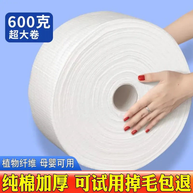 全棉一次性洗脸巾纯棉加厚大卷美容院专用洗面巾卷筒式棉柔洁面巾