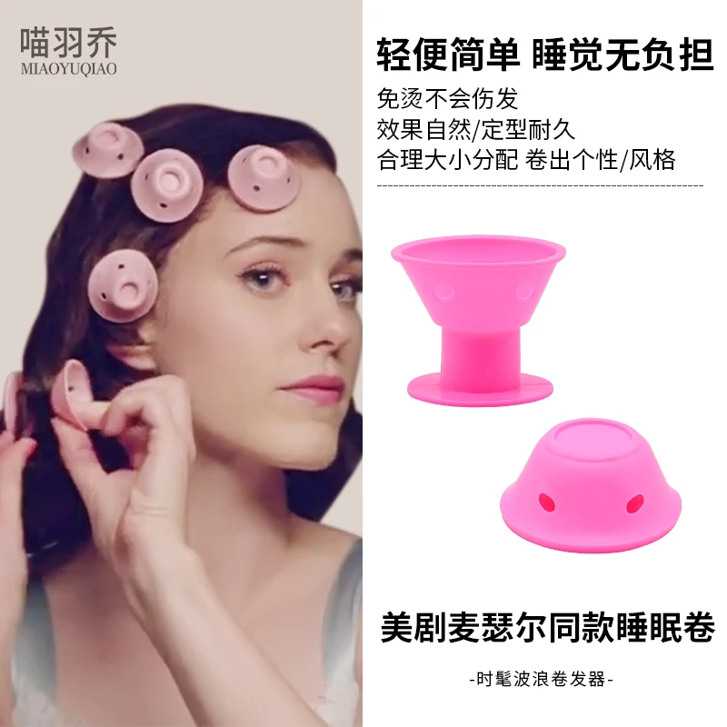 网红懒人蘑菇卷发器便捷卷发器免烫不伤发学生卷发筒可爱宿舍发夹
