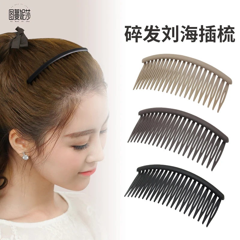磨砂大号插梳女倒插固定刘海碎发神器发箍后脑勺发梳