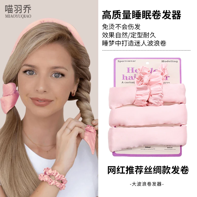 网红大波浪卷发神器懒人不伤发睡觉免烫定型夹睡眠卷发器发饰头饰