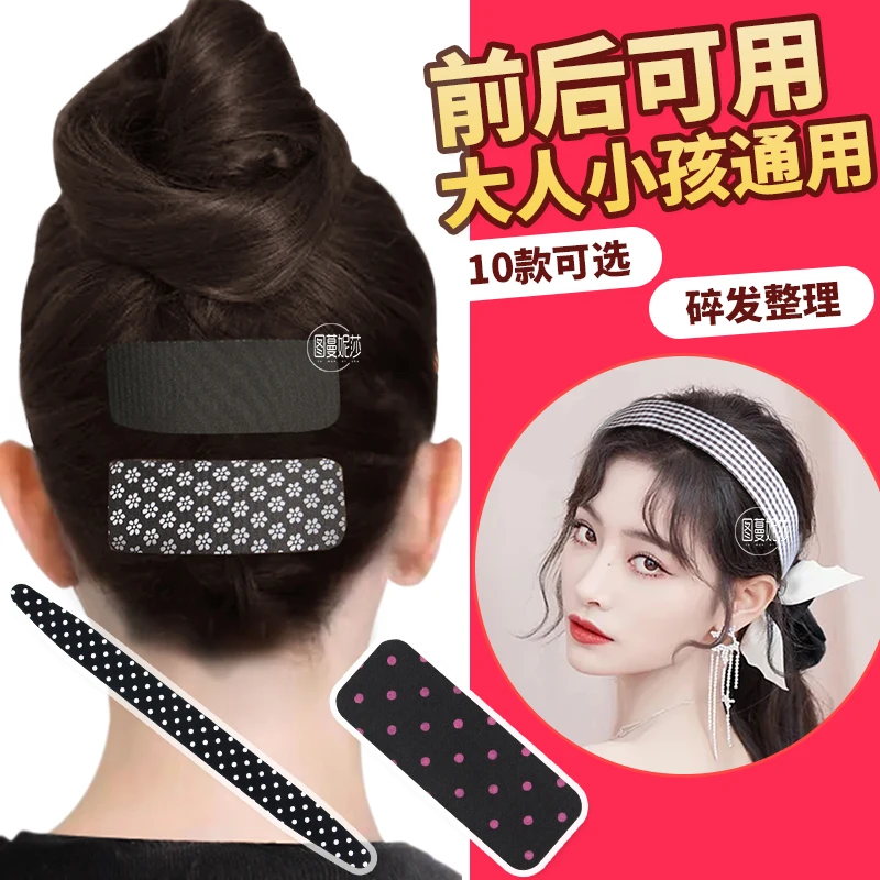 网红刘海贴魔法贴碎发贴发卡头顶固定整理懒人粘头箍百搭发箍发饰