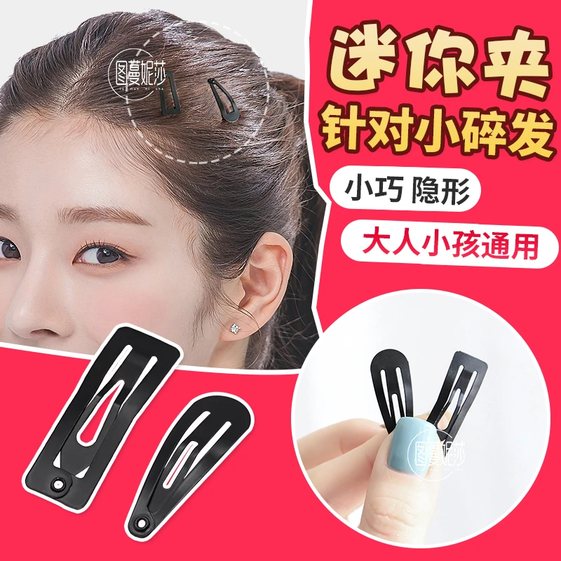 黑色BB夹女生隐形迷你一字后脑勺刘海碎发夹边夹儿童刘海小夹子