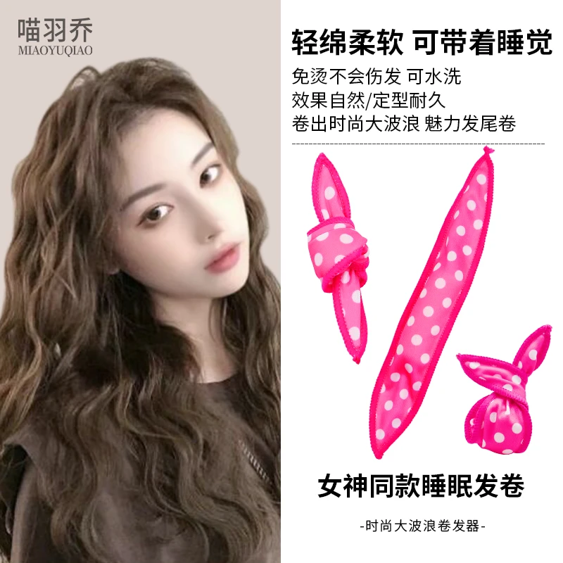 网红新款睡觉固定懒人女大波浪卷发神器无热不伤发睡眠海绵免烫夹