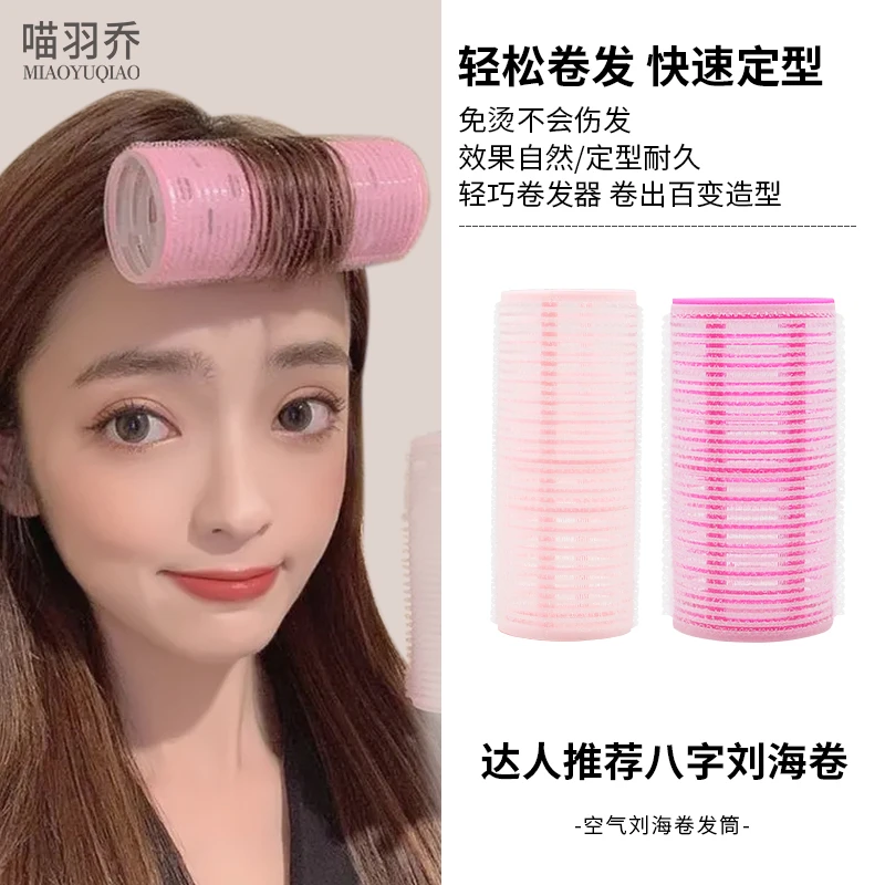 网红八字刘海卷发神器固定颅顶空气刘海卷发筒懒人自粘空心卷发夹