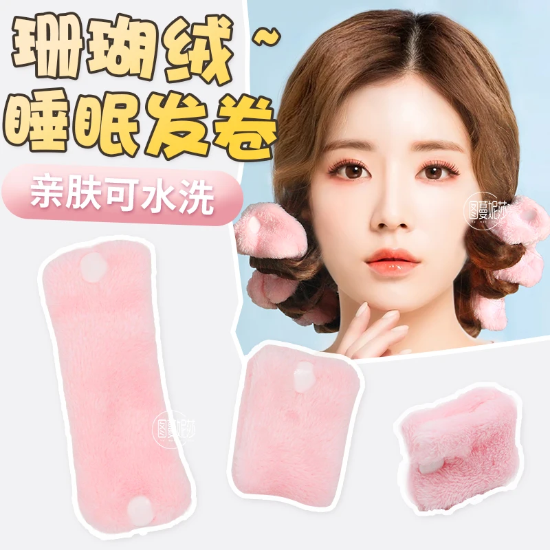 韩版珊瑚绒纽扣发卷发带卷发神器卷发器卷发筒女懒人睡觉可用简约