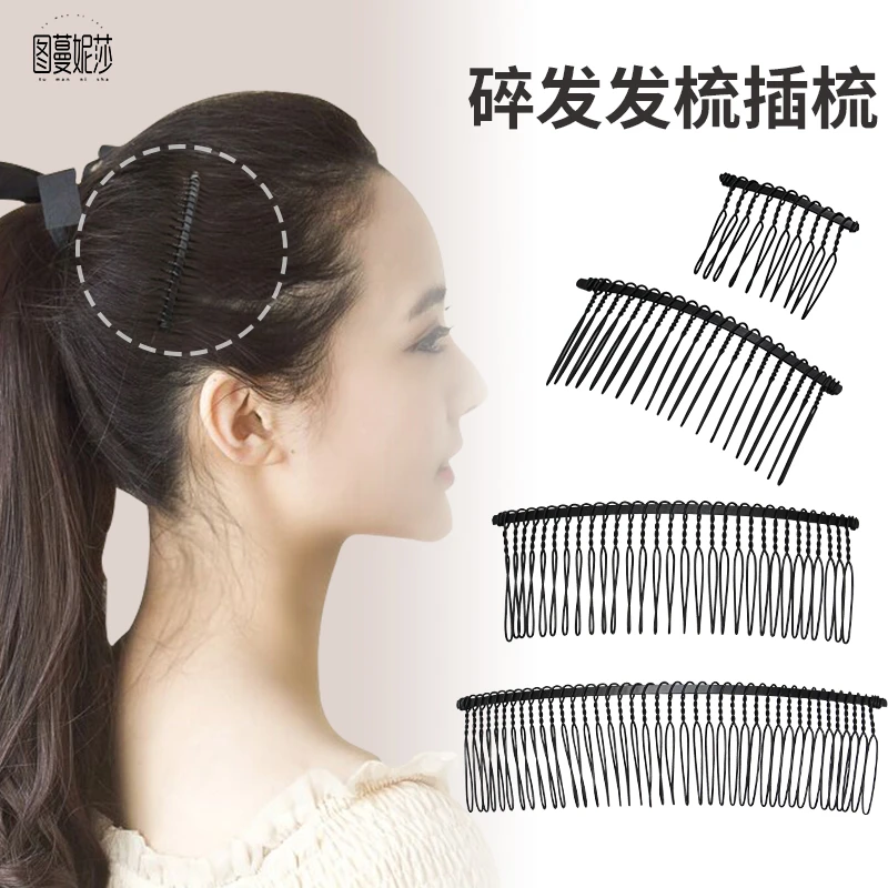 简约黑色碎发神器卡子新款毛发夹子后脑勺头饰女隐形发梳成人发饰