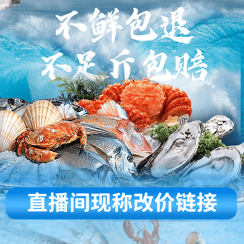 直播现称湛江新鲜海鲜石斑鱼营养邮费改价链接到手以直播现称链接