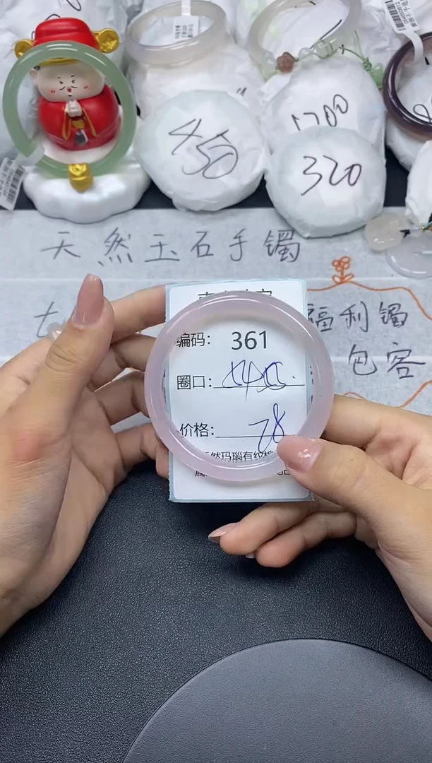 【闪购商品】玛瑙/玉髓手镯未镶嵌361