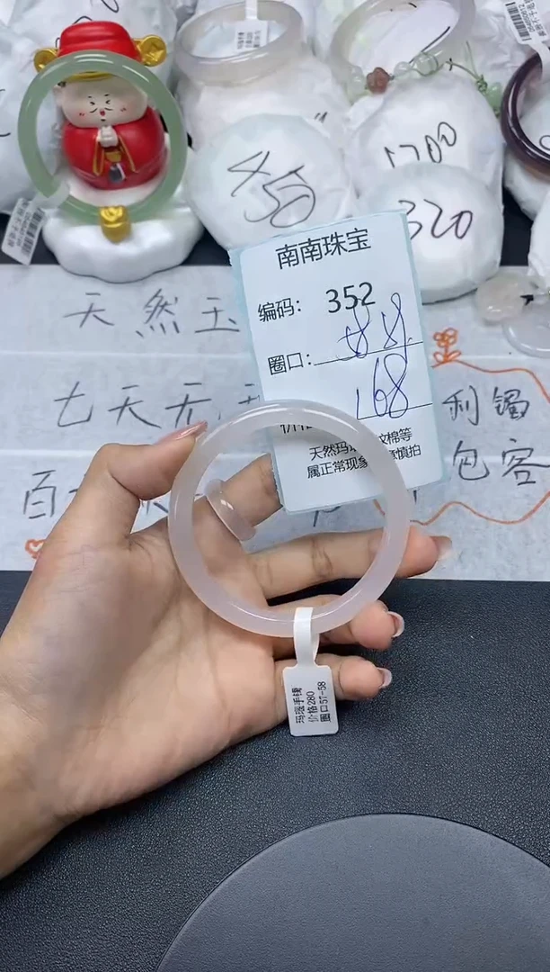 【闪购商品】玛瑙/玉髓手镯未镶嵌352
