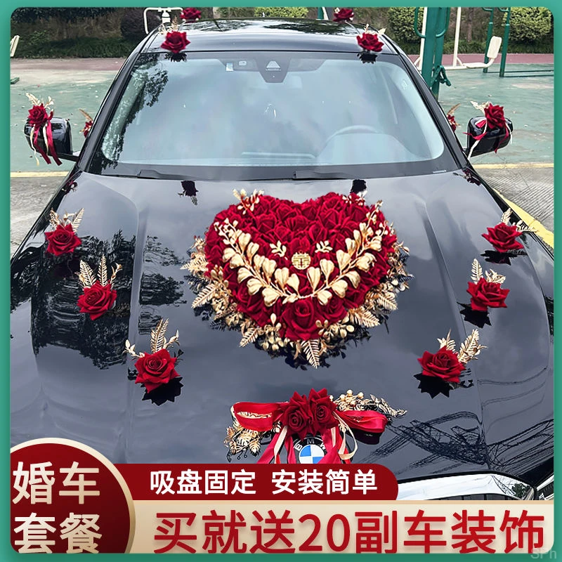 花车婚车队主车假花布置花头简单装饰车头花车套装全套结婚装饰品