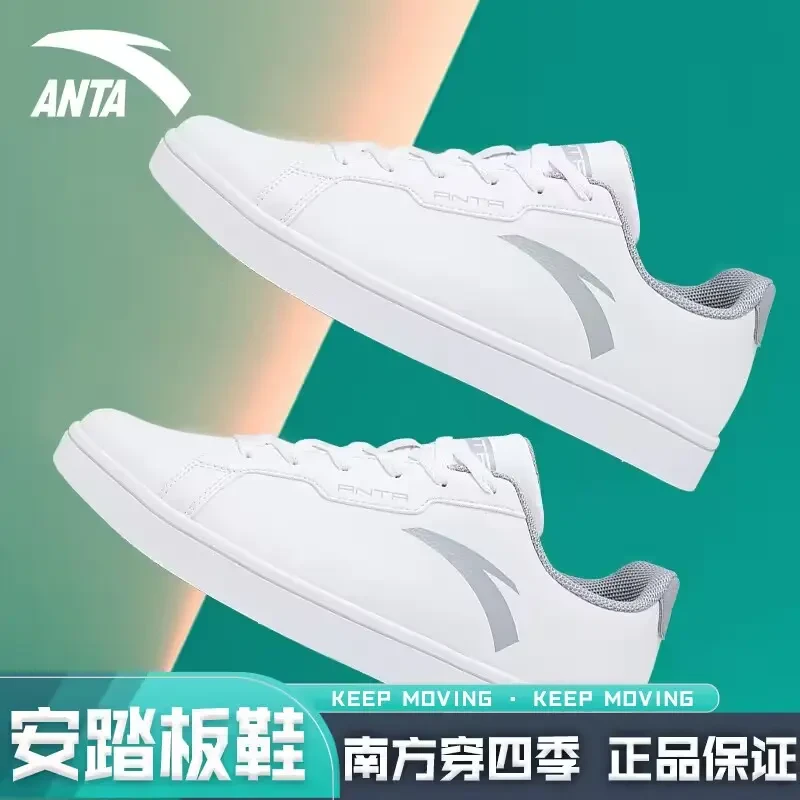 ANTA/安踏男鞋春季新款板鞋男士休闲小白鞋白色滑板鞋百搭潮流