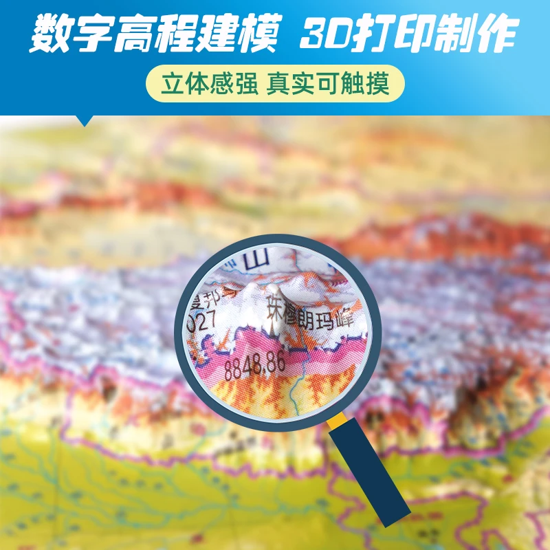 2022精雕版 世界地形图和中国3D凹凸立体地形图学生地理学习地图
