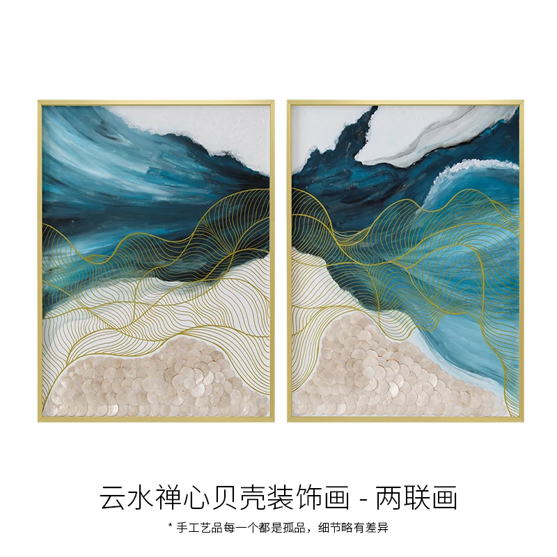 云水禅心艺术挂画简约餐厅贝壳装饰画抽象软装现代玄关卧室两联画
