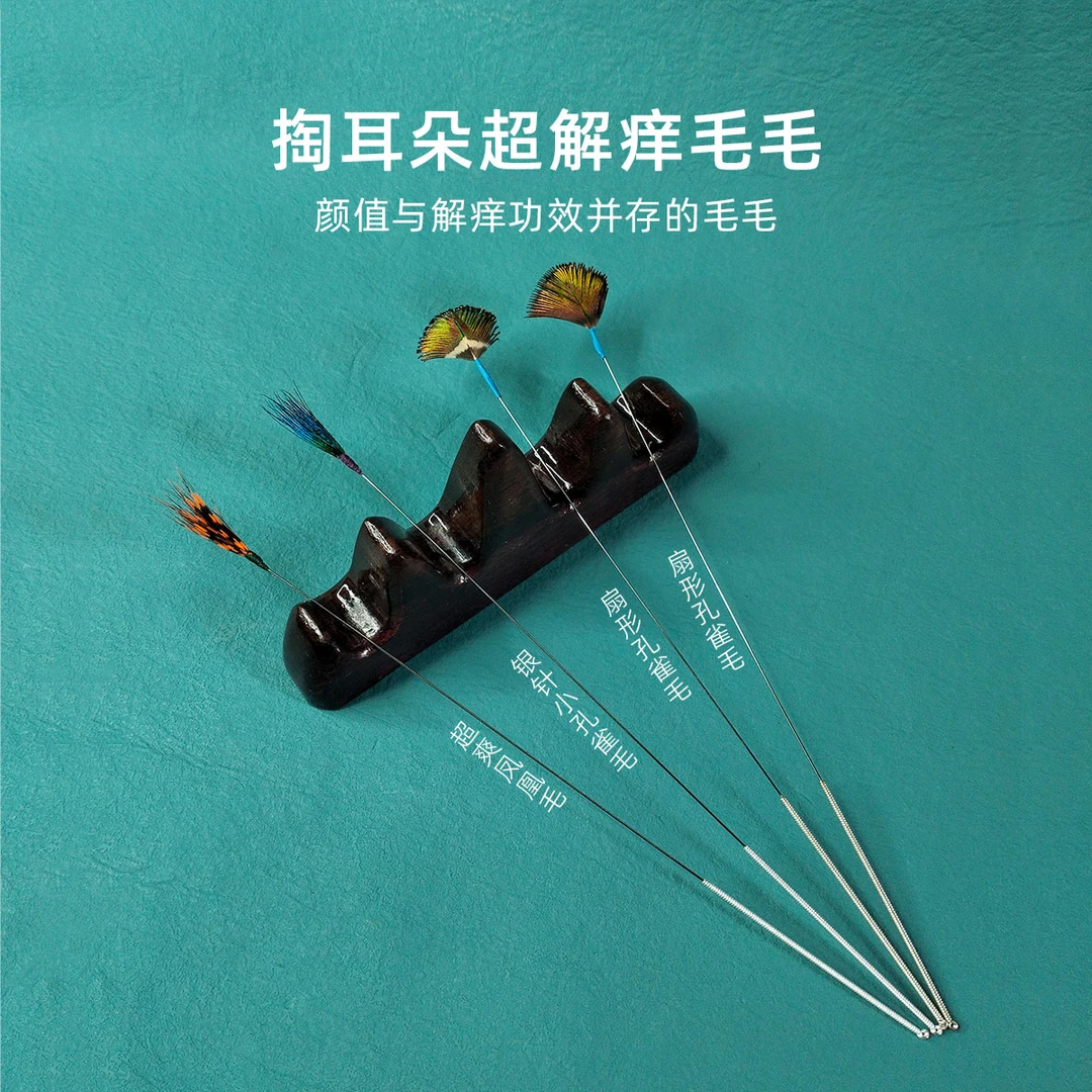 掏耳朵超解痒毛毛 银针凤凰毛银孔雀毛套装包邮 采耳毛毛
