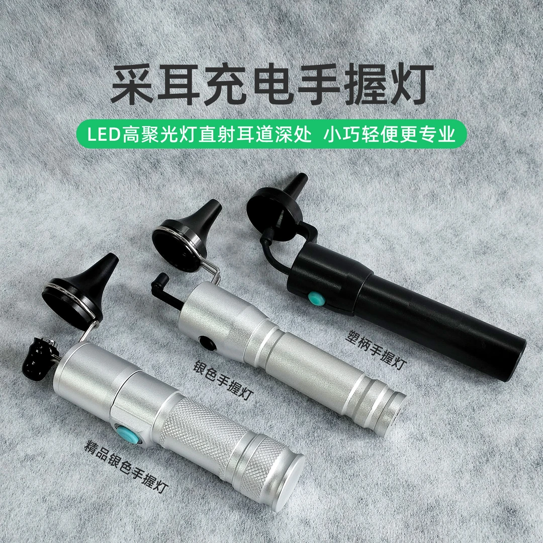 采耳手握灯 USB充电聚光套装 专业掏耳朵神器掏耳朵工具 包邮！