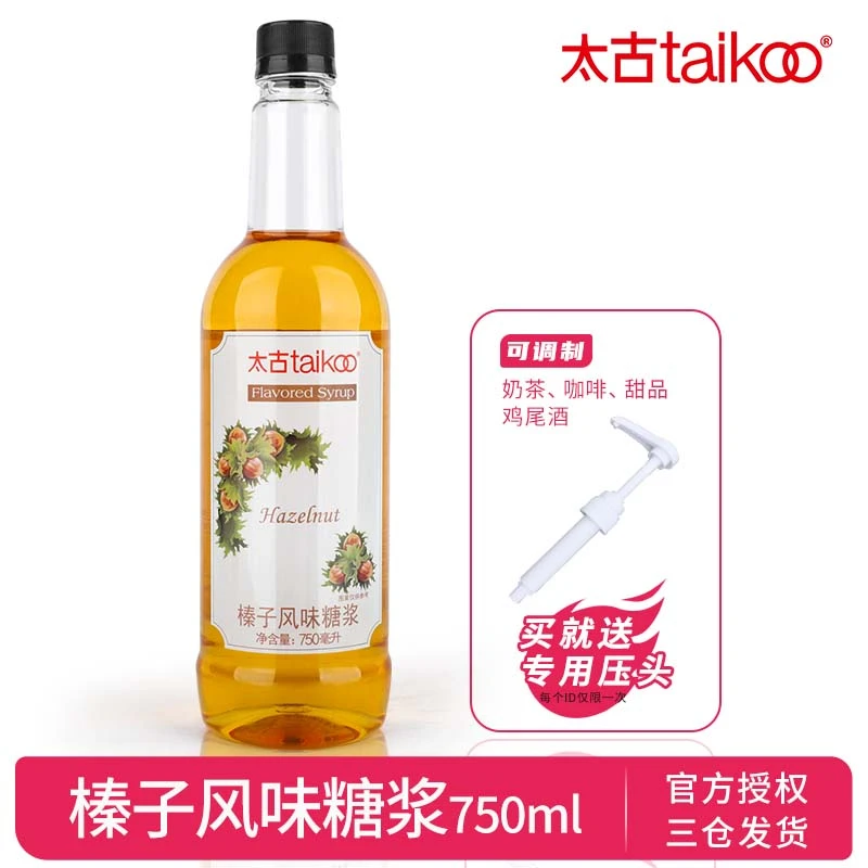 Taikoo太古 榛子风味糖浆坚果风味荔枝香草咖啡饮品奶茶原料750ml