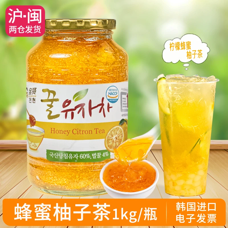 韩国蜂蜜柚子茶酱 原装进口蜜柚果肉酱水果茶饮品店奶茶店原料1kg