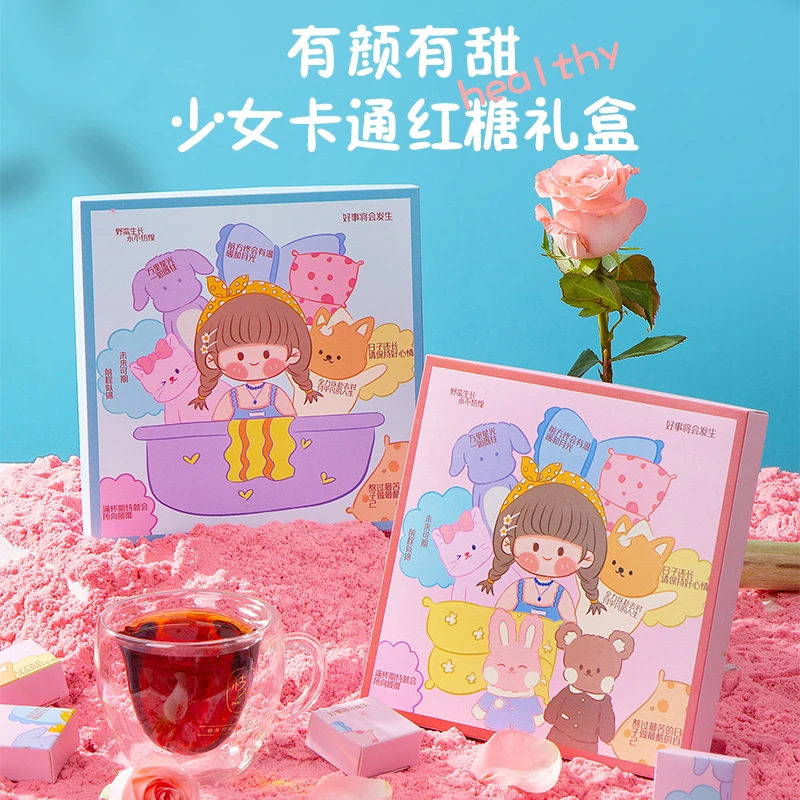 枝兮少女红糖礼盒大姨妈正宗红糖块气血养生老红糖送女友闺蜜礼物