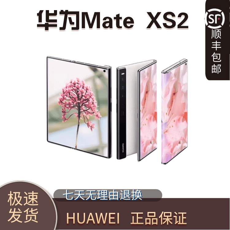 99新 Huawei/华为 Mate XS2 全网通折叠屏手机双卡双待北斗卫星