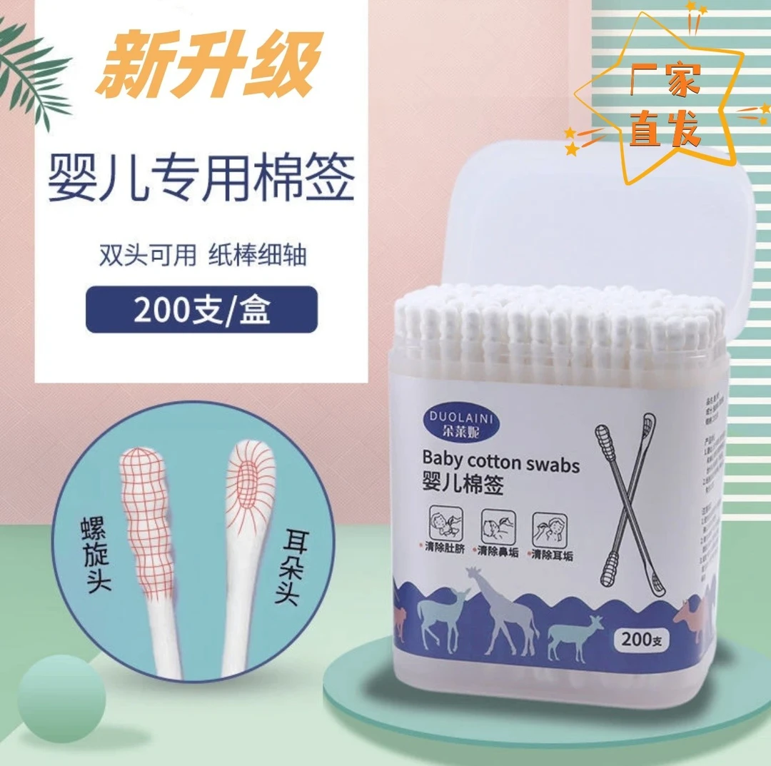 婴儿棉签新生婴儿童超细耳勺掏耳朵最新款高档精致棉签棉签掏耳朵