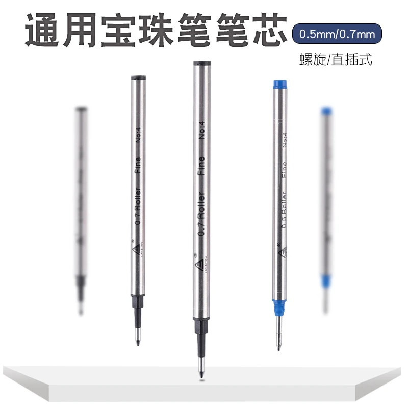 金宝珠笔芯金属签字笔水笔芯替换中性纯黑色螺旋插头直插头配原笔