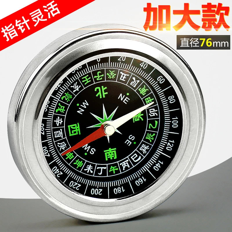 高精度指南针定向针越野车载罗盘仪表便携不锈钢探险设备户外指北