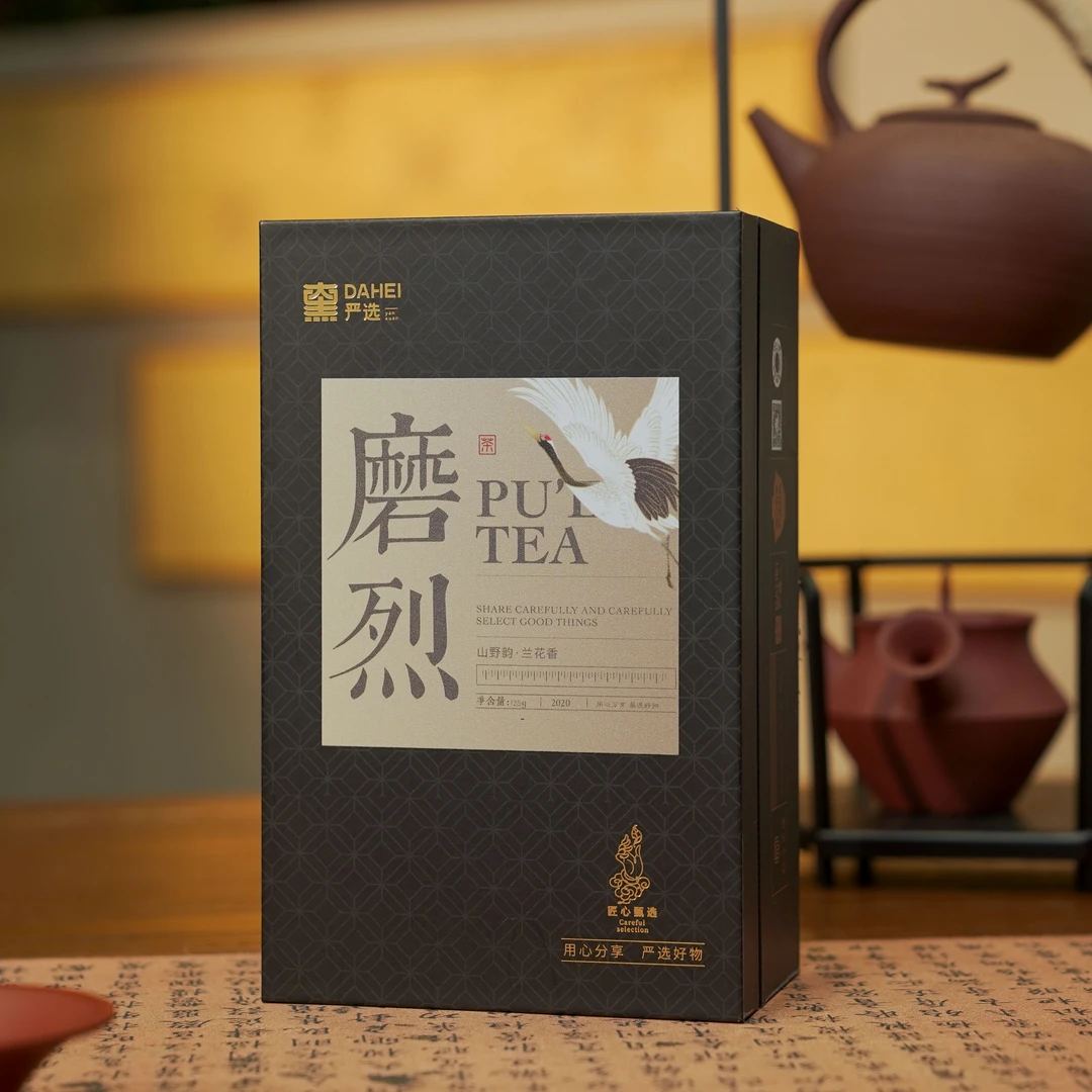 2020磨烈晒青毛茶125g