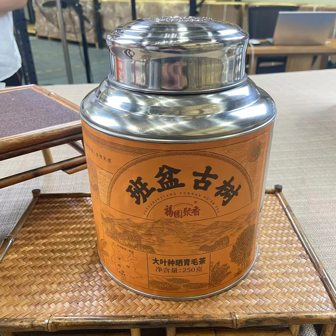 【大黑茶叶】2019年班盆晒青毛茶罐装古树纯料100g/250g