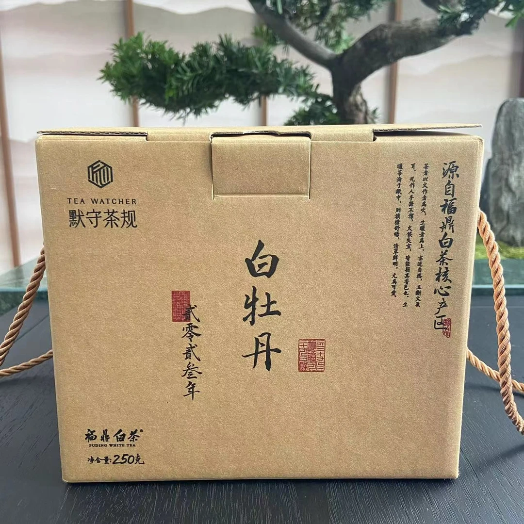 23年白牡丹250g