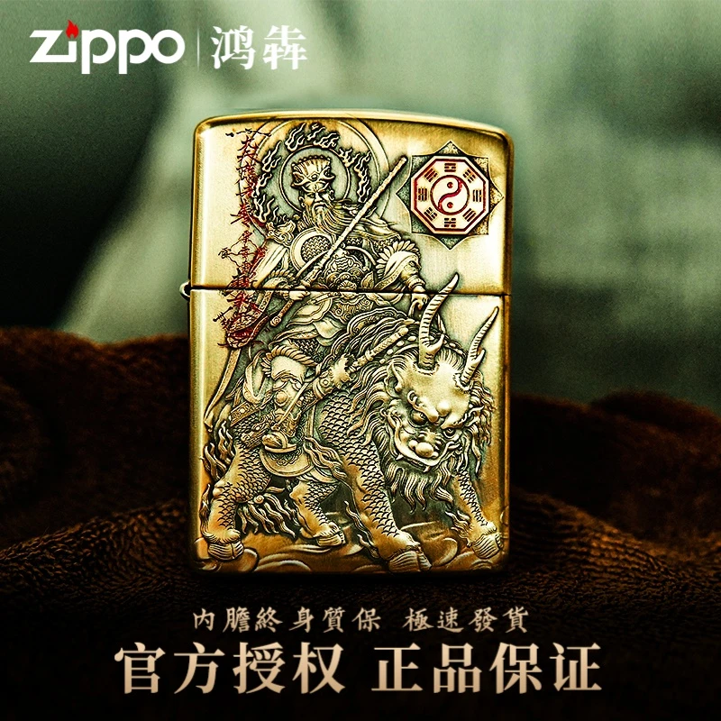 ZIPPO打火机正版妖火道雷祖文太师黄铜盔甲防风打火机DY9912FD