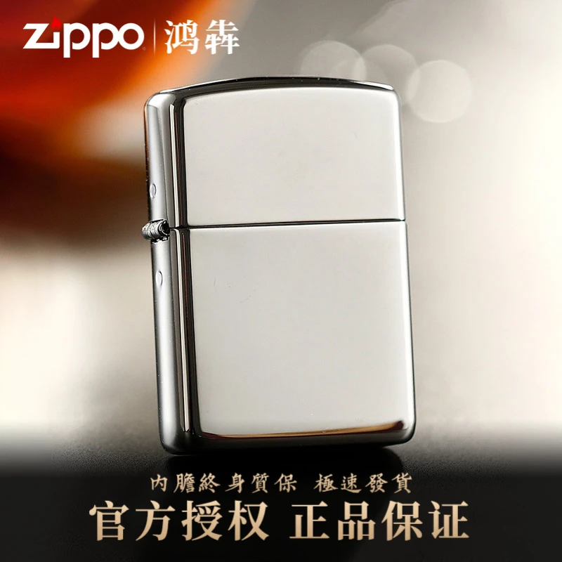 ZIPPO打火机美版167镜面盔甲男士个性原装简约银色光面七夕送礼