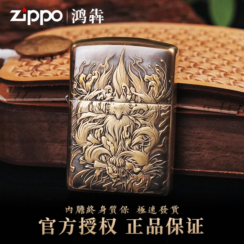 ZIPPO打火机DIY正版蝎子黄铜浮雕双面九尾狐防风火机礼物DY9912FD